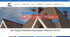 Desktop Screenshot of albatros.com.ua
